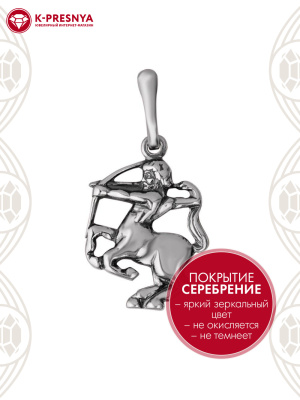 Подвеска бижутерия, покрытие - серебрение с оксидированием, без вставок