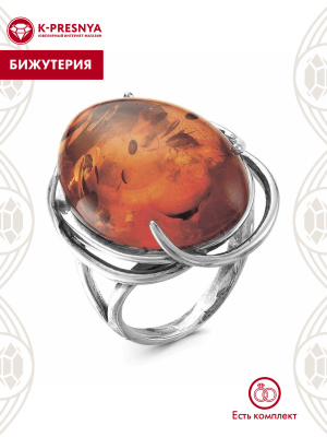 Кольцо бижутерия, покрытие - серебрение с оксидированием, вставка - искусственный янтарь