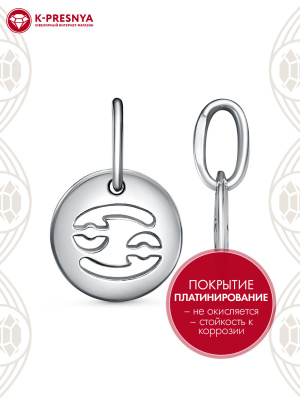 Подвеска "рак" бижутерия, покрытие - платинирование, без вставок