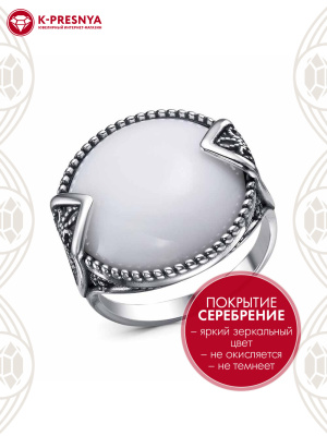 Кольцо бижутерия, покрытие - серебрение с оксидированием, вставка - искусственный агат белый