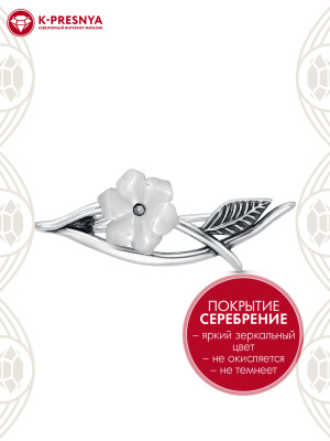 Брошь бижутерия, покрытие - серебрение с оксидированием, вставка - перламутр