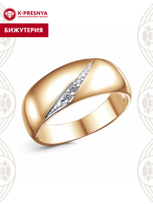 Кольцо бижутерия, покрытие - золочение, выборочное родирование, вставка - фианит (недрагоценный камень)