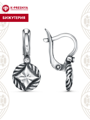Серьги бижутерия, покрытие - серебрение с оксидированием, отделка - алмазная грань, без вставок