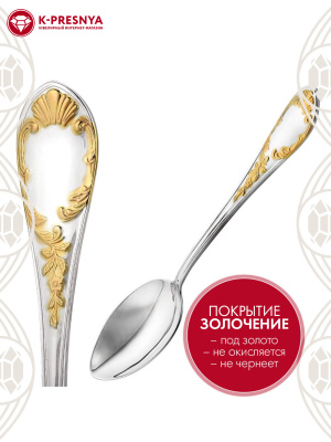 Ложка кофейная "весна" серебро 925 пробы, покрытие - выборочное золочение, без вставок