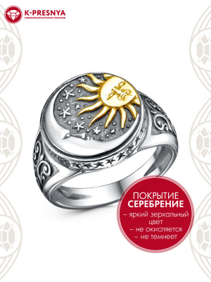 Кольцо бижутерия, покрытие - серебрение с оксидированием, выборочное золочение, без вставок