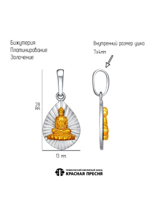 Подвеска бижутерия, покрытие - платинирование, золочение, без вставок