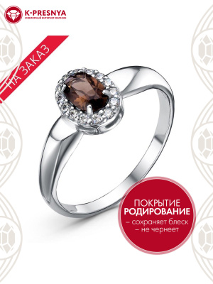 Кольцо серебро 925 пробы, покрытие - родирование, вставка - дымчатый кварц, фианит (недрагоценный камень)