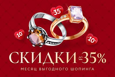 Прокачай свой эконоМАЙстер. Весь май скидки до 35%