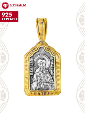 Подвеска серебро 925 пробы, покрытие - оксидирование, выборочное золочение, без вставок