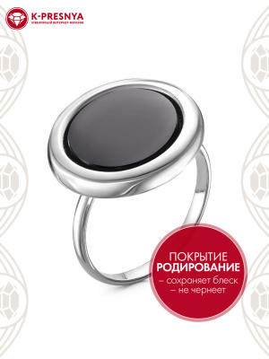 Кольцо серебро 925 пробы, покрытие - родирование, вставка - искусственный агат черный