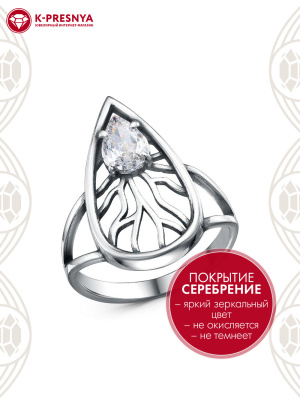Кольцо бижутерия, покрытие - серебрение с оксидированием, вставка - фианит (недрагоценный камень)