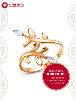 Кольцо бижутерия, покрытие - золочение, отделка - алмазная грань, вставка - фианит (недрагоценный камень)