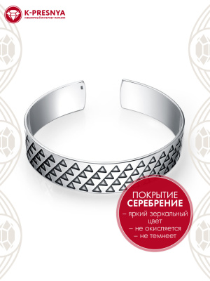 Браслет бижутерия, покрытие - серебрение с оксидированием, без вставок