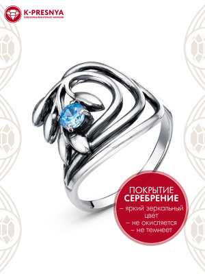 Кольцо бижутерия, покрытие - серебрение с оксидированием, вставка - фианит (недрагоценный камень)