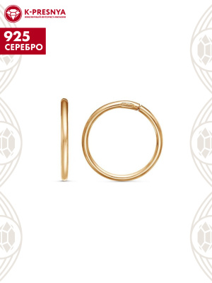 Серьги серебро 925 пробы, покрытие - золочение, без вставок