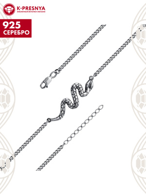 Браслет серебро 925 пробы, покрытие - оксидирование, без вставок