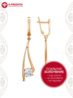 Серьги серебро 925 пробы, покрытие - золочение, вставка - фианит (недрагоценный камень)