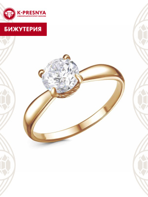 Кольцо бижутерия, покрытие - золочение, вставка - фианит (недрагоценный камень)