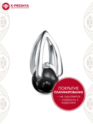 Подвеска бижутерия, покрытие - платинирование, вставка - имитация жемчуга