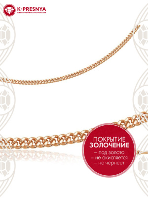 Цепь бижутерия, покрытие - золочение, без вставок