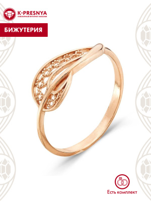 Кольцо бижутерия, покрытие - золочение, без вставок