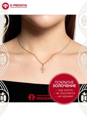 Подвеска серебро 925 пробы, покрытие - золочение, без вставок