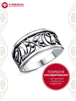 Кольцо серебро 925 пробы, покрытие - оксидирование, без вставок