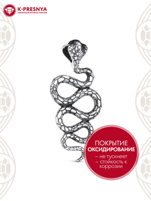 Подвеска серебро 925 пробы, покрытие - оксидирование, без вставок