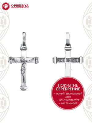 Подвеска бижутерия, покрытие - серебрение с оксидированием, без вставок