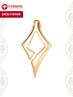 Подвеска бижутерия, покрытие - золочение, без вставок