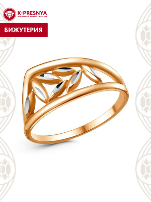Кольцо бижутерия, покрытие - золочение, отделка - алмазная грань, без вставок