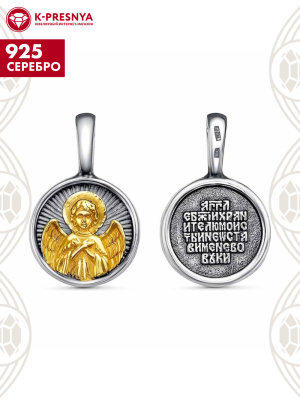 Подвеска серебро 925 пробы, покрытие - оксидирование, выборочное золочение, без вставок