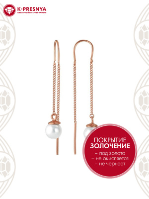 Серьги бижутерия, покрытие - золочение, вставка - имитация жемчуга
