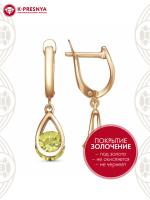 Серьги бижутерия, покрытие - золочение, вставка - фианит (недрагоценный камень)