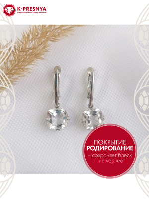 Серьги серебро 925 пробы, покрытие - родирование, вставка - горный хрусталь