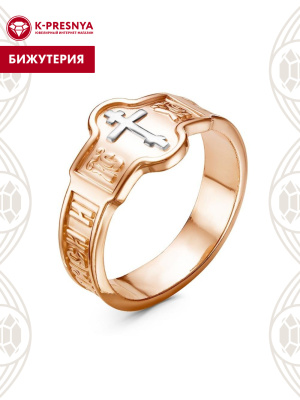 Кольцо бижутерия, покрытие - золочение, выборочное родирование, без вставок