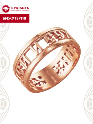 Кольцо бижутерия, покрытие - золочение, без вставок