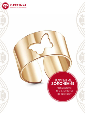 Кольцо бижутерия, покрытие - золочение, без вставок