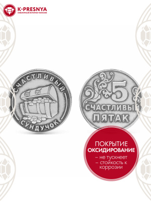 Сувенир серебро 925 пробы, покрытие - оксидирование, без вставок