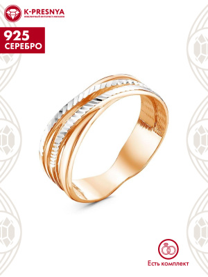 Кольцо серебро 925 пробы, покрытие - золочение, отделка - алмазная грань, без вставок