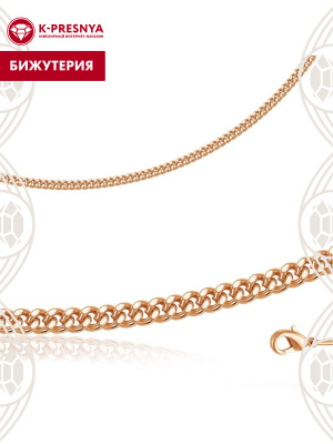 Цепь бижутерия, покрытие - золочение, без вставок