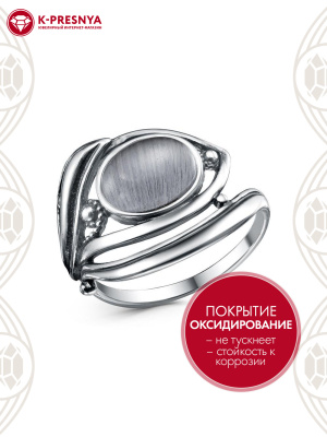 Кольцо серебро 925 пробы, покрытие - оксидирование, вставка - искусственный кошачий глаз