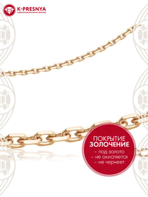 Цепь бижутерия, покрытие - золочение, без вставок