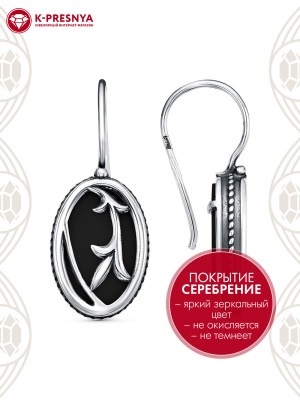 Серьги бижутерия, покрытие - серебрение с оксидированием, вставка - искусственный агат черный