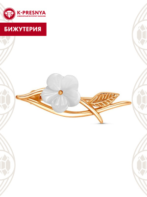 Брошь бижутерия, покрытие - золочение, вставка - перламутр
