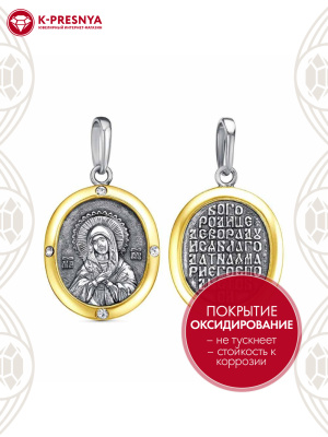 Подвеска серебро 925 пробы, покрытие - оксидирование, выборочное золочение, вставка - фианит (недрагоценный камень)