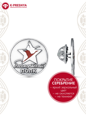 Значок бижутерия, покрытие - серебрение с оксидированием, отделка - эмаль, без вставок