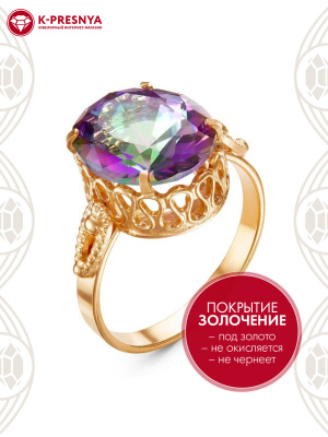 Кольцо бижутерия, покрытие - золочение, вставка - стекло ювелирное