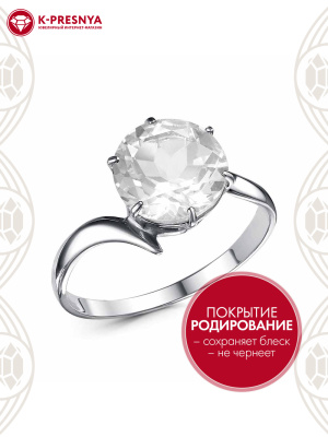 Кольцо серебро 925 пробы, покрытие - родирование, вставка - горный хрусталь