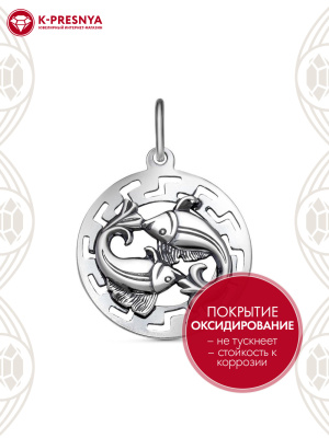 Подвеска "рыбы" серебро 925 пробы, покрытие - оксидирование, без вставок